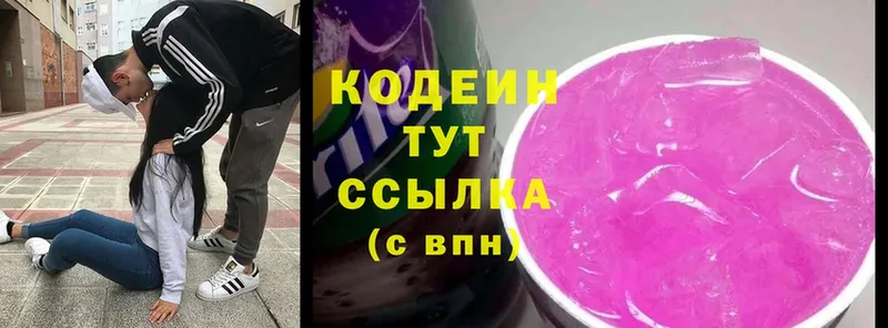 как найти закладки  Лукоянов  Кодеиновый сироп Lean Purple Drank 